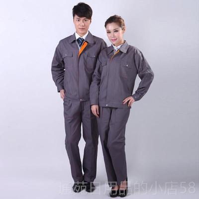 正品美工安奴春秋作工服套装男全棉长袖加厚蓝灰色机电焊化修制服