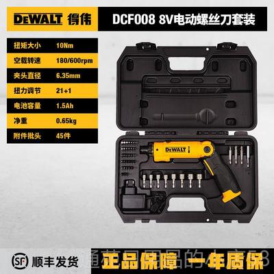 正品DEWAL动T得伟电动螺丝起子充电式家用D套装0电起子螺丝枪起子