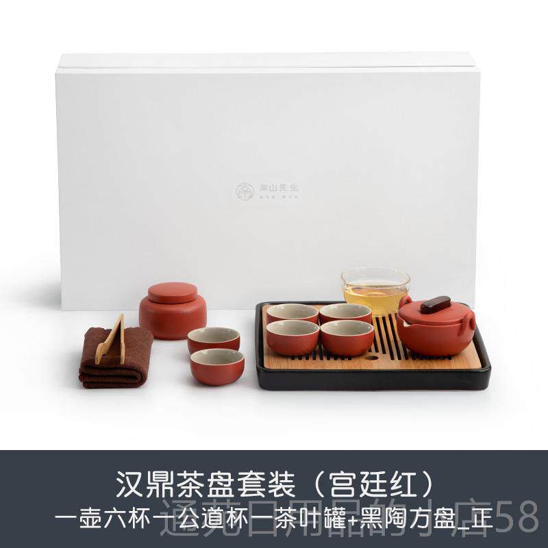 正品具南山生先宫廷红茶具套装家用茶杯茶盘办整公套茶功夫茶具礼