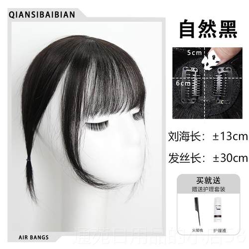 正品痕真发丝3D齐浏海假发片女白发头顶盖补发块自然无漫画 画遮
