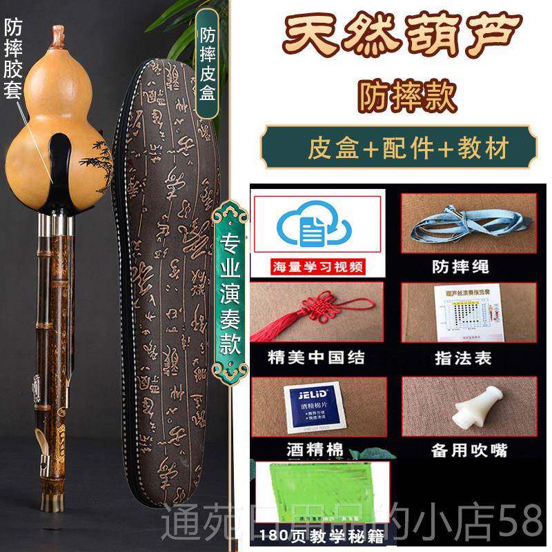 正品天然3音紫竹葫7孔芦丝c调降B/g/f/A小成人初学小学生d演奏专