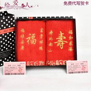 正品实用母节礼物毛送爷生爷奶奶巾礼盒送外公外婆老亲人日祝寿礼