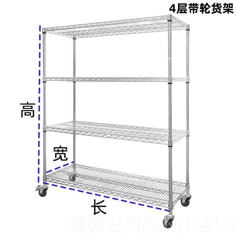 正品货架仓储物仓库储物架线网带镀铬轮移动用置家架多层展示组合
