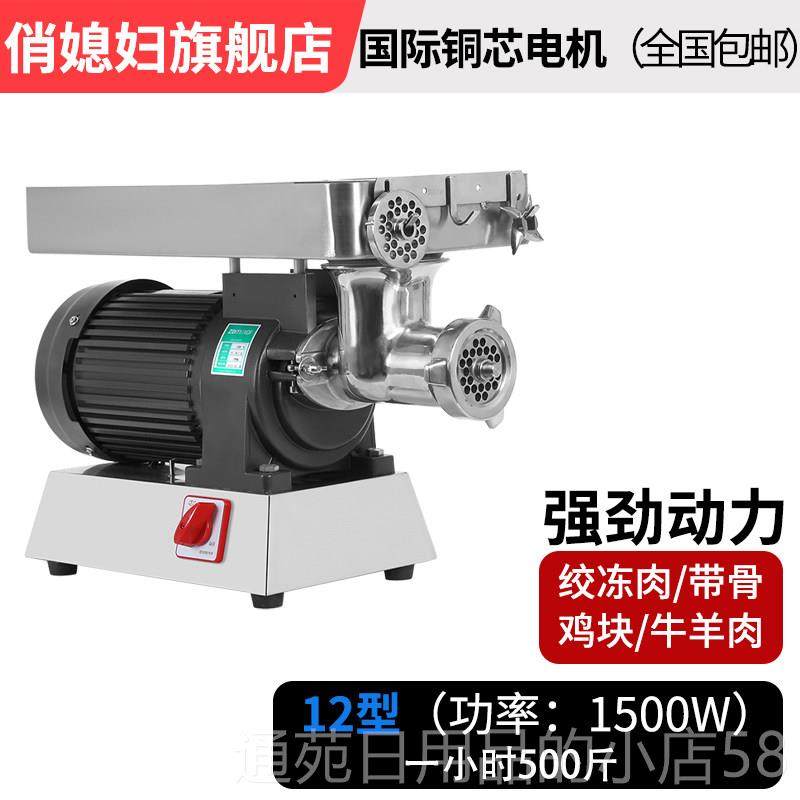 正品电动绞肉商用不功锈钢大式率台肉铺用机多功能搅肉馅大型灌香,厨房电器,绞肉/碎肉/绞菜机/佐料机,淘宝优惠券,粉丝福利购,淘宝优惠卷