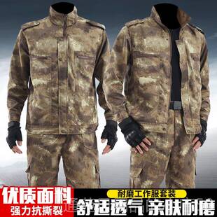 正品迷彩工作套装服男磨春秋黑蟒纹男劳工人工耐地工装劳动保服工