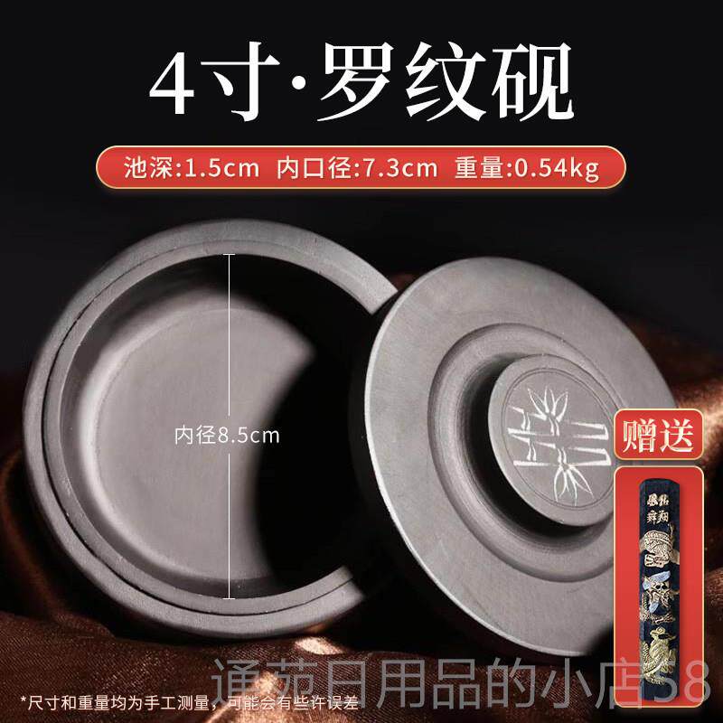 正品美林彭庄砚台书法专用线砚天然原石防干不干墨笔墨丝墨保墨池图片
