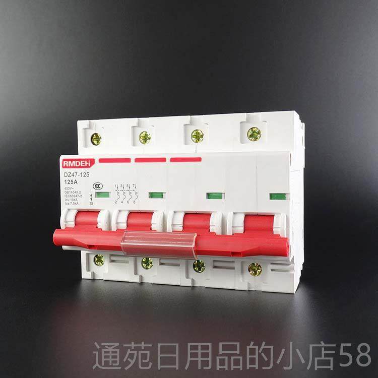 正品三空气开关DZ47 4P 80A 0A1 125A 3P+N 380V相四线断路0器空