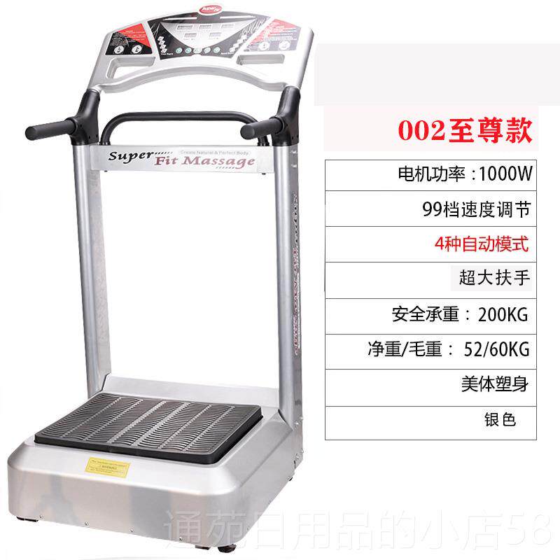 正品电立动式甩脂机抖抖机站懒人塑机减肥机震动瘦肚子瘦身腿健身