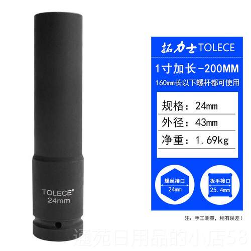正品扳手套筒力士拓大风头1寸长六角轮胎160mm45气动重型电动工炮