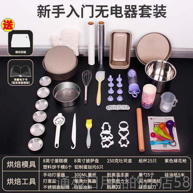 正品烘焙工具套装蛋糕模具烤箱6烘焙模具