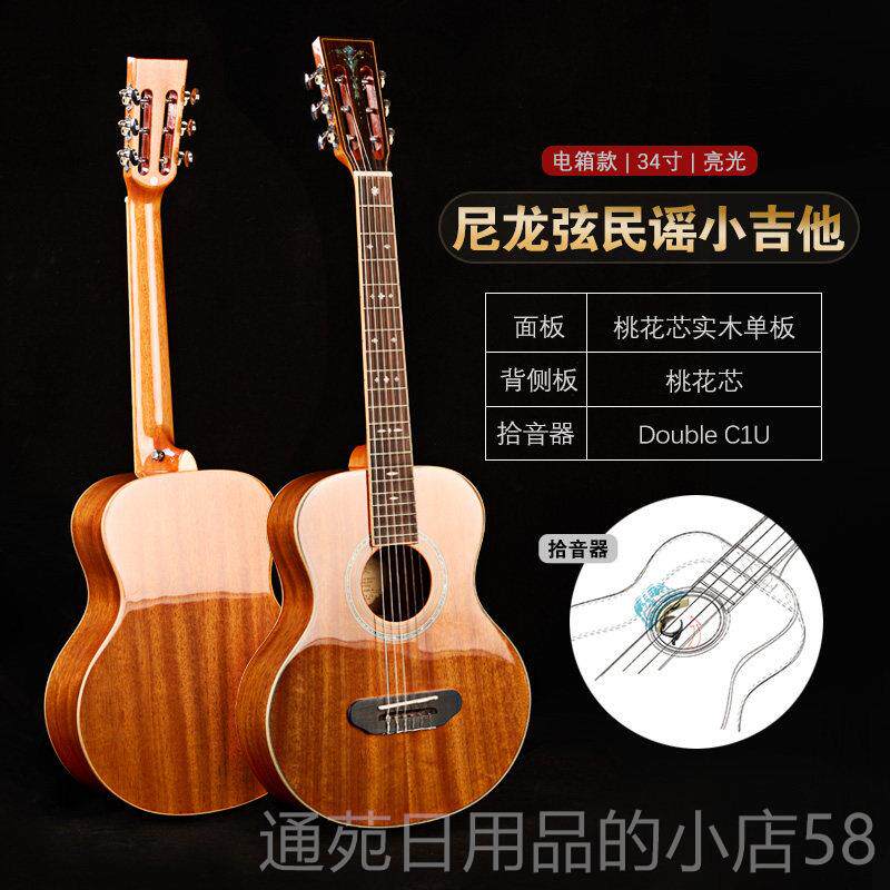正品34英寸单尼式龙弦民谣小吉他为儿童初者迷你便携学旅行板六弦