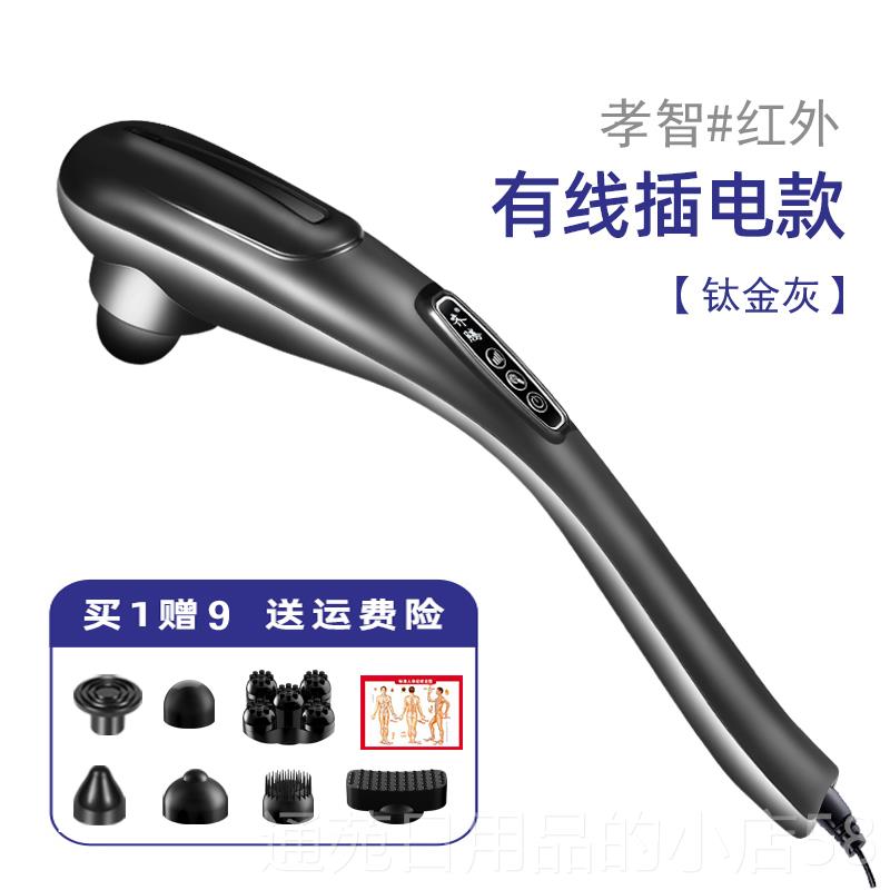 正品手持按摩器颈椎腰部器背部智能无线电动豚按摩海棒静音捶背敲