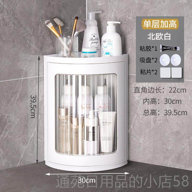 正品化妆室厨房置物架壁挂旋转收层架柜浴室洗台转角洗手手间角免,家庭/个人清洁工具,浴室角架/置物架,淘宝优惠券,粉丝福利购,淘宝优惠卷