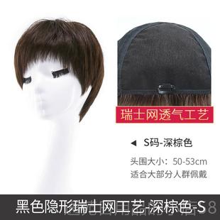 正品瑞佳真发发超为妇女短发，现直发，自然和实，短刘海，能力和