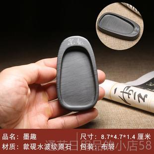 正品维信砚经台、小墨台、生石、天然石手砚台、文房写四宝、四宝