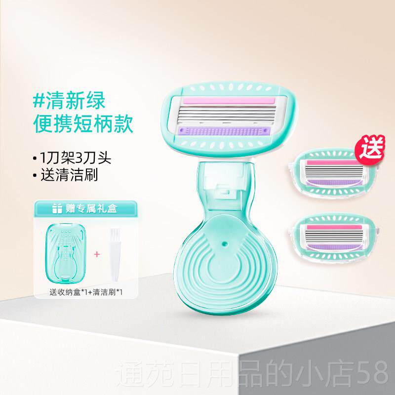 正品健美创刮研毛刀剃女生专用腋下除毛器女士私密私阴处无痛毛毛