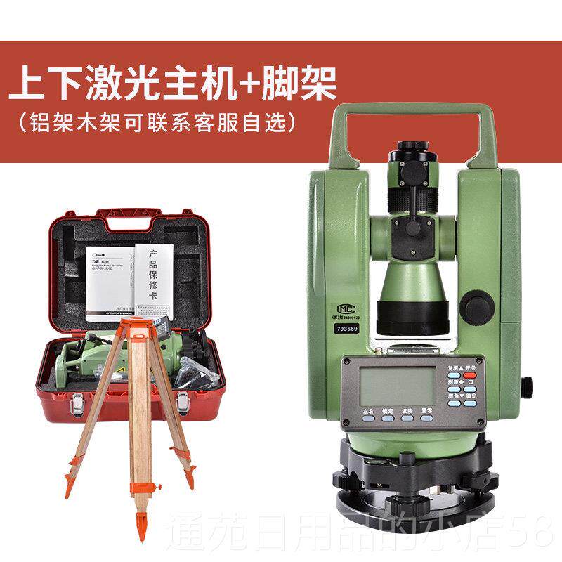 正品常州地纬仪上下激经光DE2AL电子经纬仪精度大建筑工程高测量