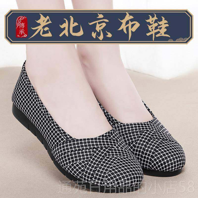 正品老北京布鞋女正单新款一脚蹬品软底滑中老年妈妈2025平底防春,女鞋,传统布鞋,淘宝优惠券,粉丝福利购,淘宝优惠卷