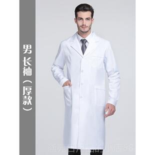 正品天使范白医大长褂袖生男冬装白大衣学生服化学实验服白大挂工