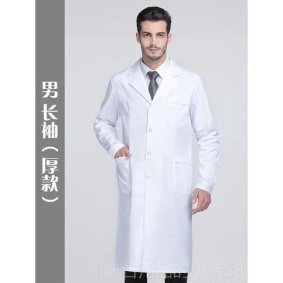正品天使范白医大长褂袖生男冬装白大衣学生服化学实验服白大挂工
