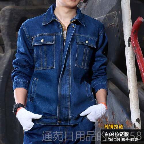 正品牛仔工作服服套装纯棉焊工劳保男耐磨服电焊防烫工地工秋冬季