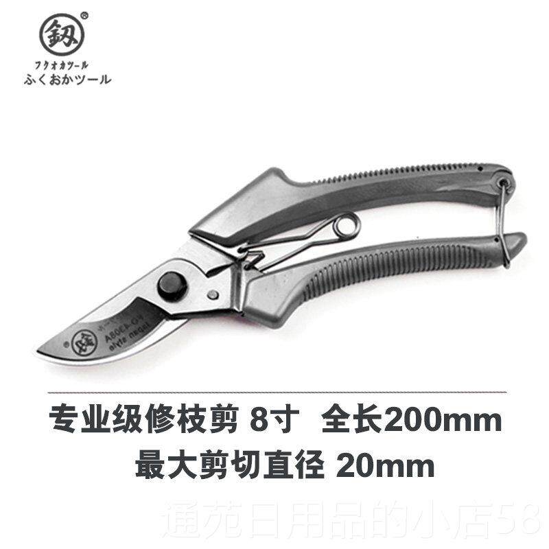 正品日本德国进口剪枝剪刀园艺剪枝剪刀园花剪枝花花卉和工具家用