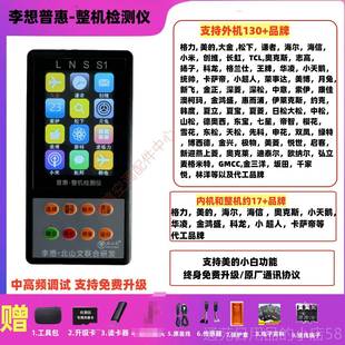 正品想家科吉思变频李空调内机检测仪主板检工具维修测检修仪器外