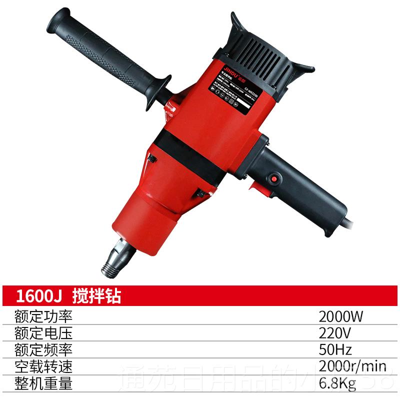 正品搅拌钻大功率腻子粉搅拌器油打漆涂料机混泥土电机钻飞钻MX20