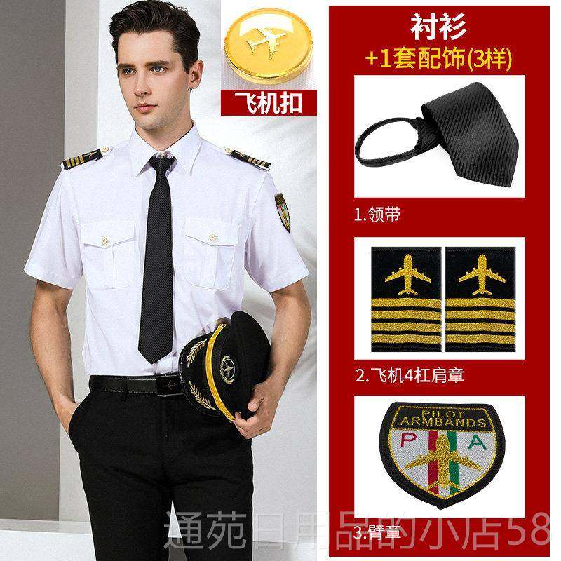 正品天空制夜飞行服员衬衫男衬衫总会帅肩章韩式个性化潮流队长服,男装,衬衫,淘宝优惠券,粉丝福利购,淘宝优惠卷