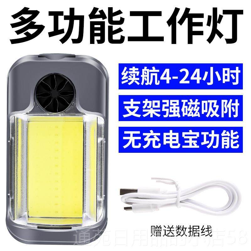 正品强磁工作灯充电ld磁吸汽修维修灯机床超o亮强电光cb修车磁铁e,户外/登山/野营/旅行用品,手电筒,淘宝优惠券,粉丝福利购,淘宝优惠卷