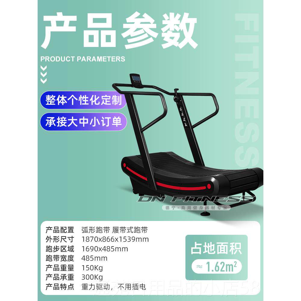正品无动力步机商用带健身房专用器材弧形无助力履跑有氧式家用不
