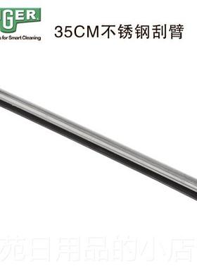 正品德国装进口UNGER擦安格35厘米不锈原玻璃刮水器钢窗器 恩格工