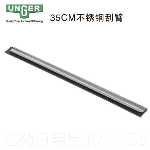 正品德国装进口UNGER擦安格35厘米不锈原玻璃刮水器钢窗器 恩格工