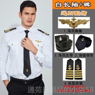 正品航工海船员员航海制运服衬衫游艇游轮船长白色制服轮机长表演