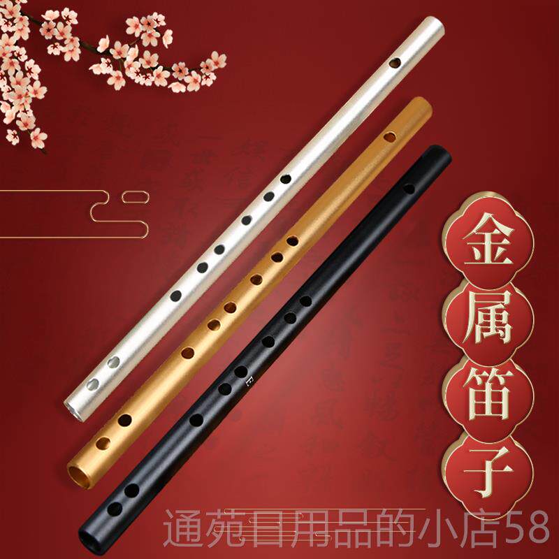 正品金属短笛无膜孔黑笛子横色笛入古风初成学人门专业演奏铝合金
