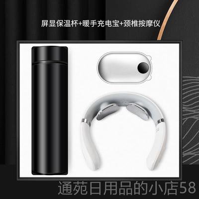 正品业司年会务企礼品送商客户伴手礼纪念品实用颈椎公按摩仪套装