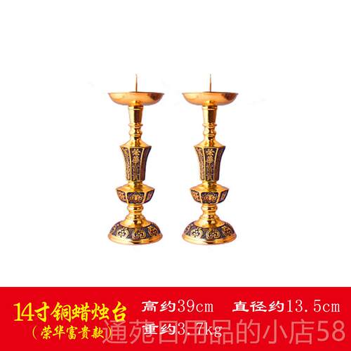 正品供铜黄台蜡烛台贡灯