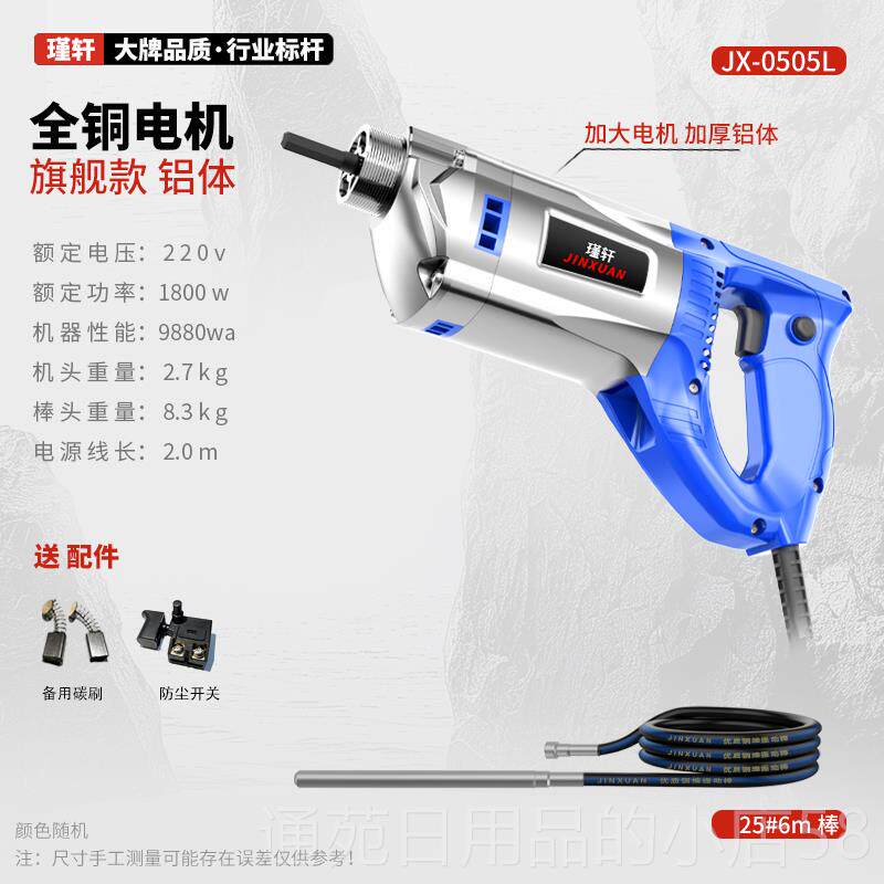 正品功率手提混凝土振动大棒单混相220v水泥振捣棒工地小型土震动