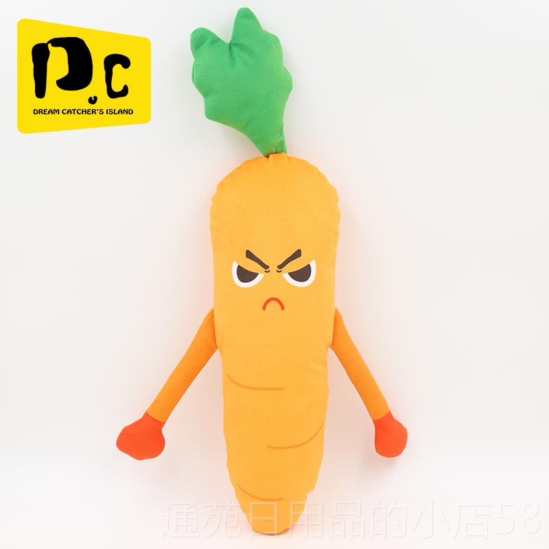 正品捕梦岛偶 胡萝卜长抱枕公仔七夕情人创日意毛绒玩节女生礼物