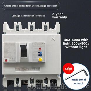 正品三相四线漏保护器 Cm1Le250 125A 16-0A电400A漏电保护器4P塑