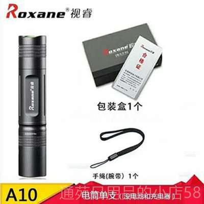 正品正品包邮视睿A手10-LE直筒迷你高亮强小电筒骑光行充电18D650