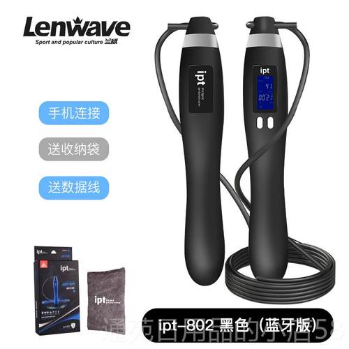 正品it蓝牙智能负重跳绳健运身减肥动专业燃无脂室内绳p球电子计