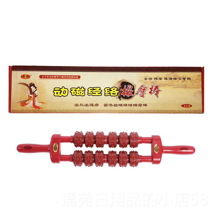 正品络疏通磁棒按摩棒易筋按经摩棒磁力颈疗椎瑜伽滚轮背按摩锤棒