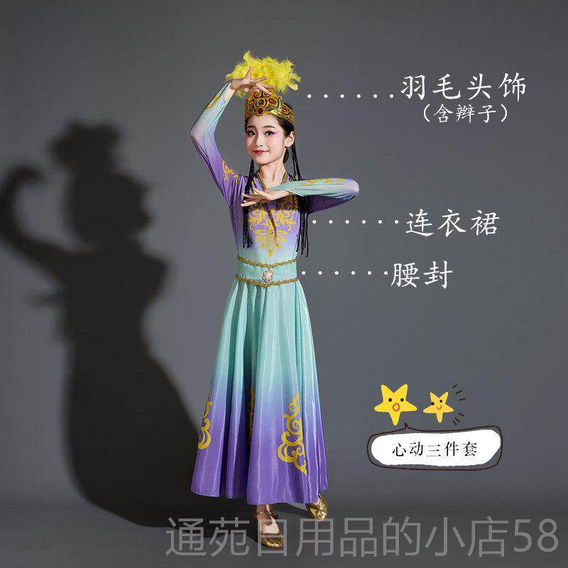 正品族儿童古丽疆舞蹈演出服新哈大摆裙维吾尔铃鼓舞新娃哈女童表图片