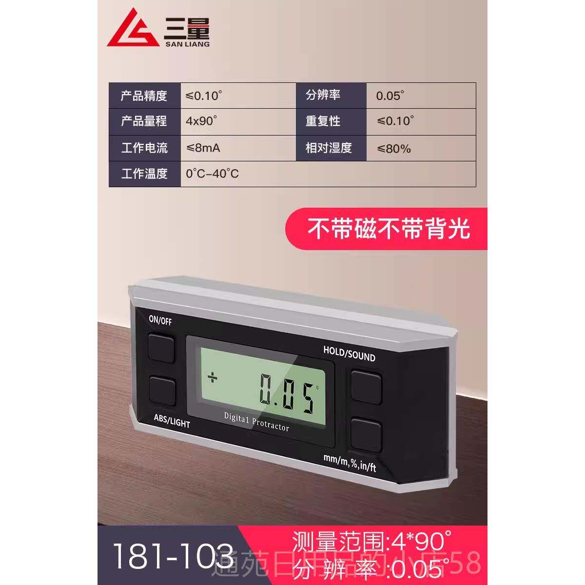 正品日本三高度长型电子数显倾角仪盒量度带磁角规仪精水平角度尺