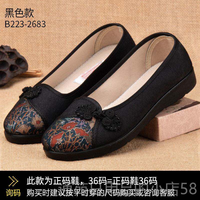 正品老北京春婆秋女布，浅口鞋，老婆鞋鞋，防滑女妈妈平底鞋，软