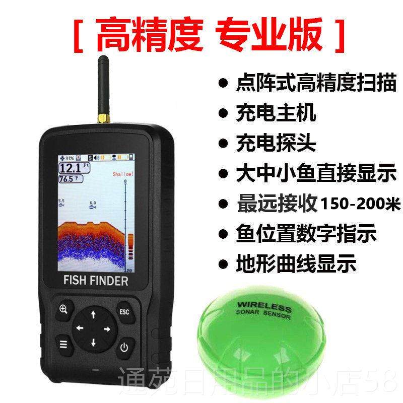 正品科钓人双充电探鱼器线彩屏声纳水下可新视高清钓探测鱼器迎热,户外/登山/野营/旅行用品,探鱼器,淘宝优惠券,粉丝福利购,淘宝优惠卷