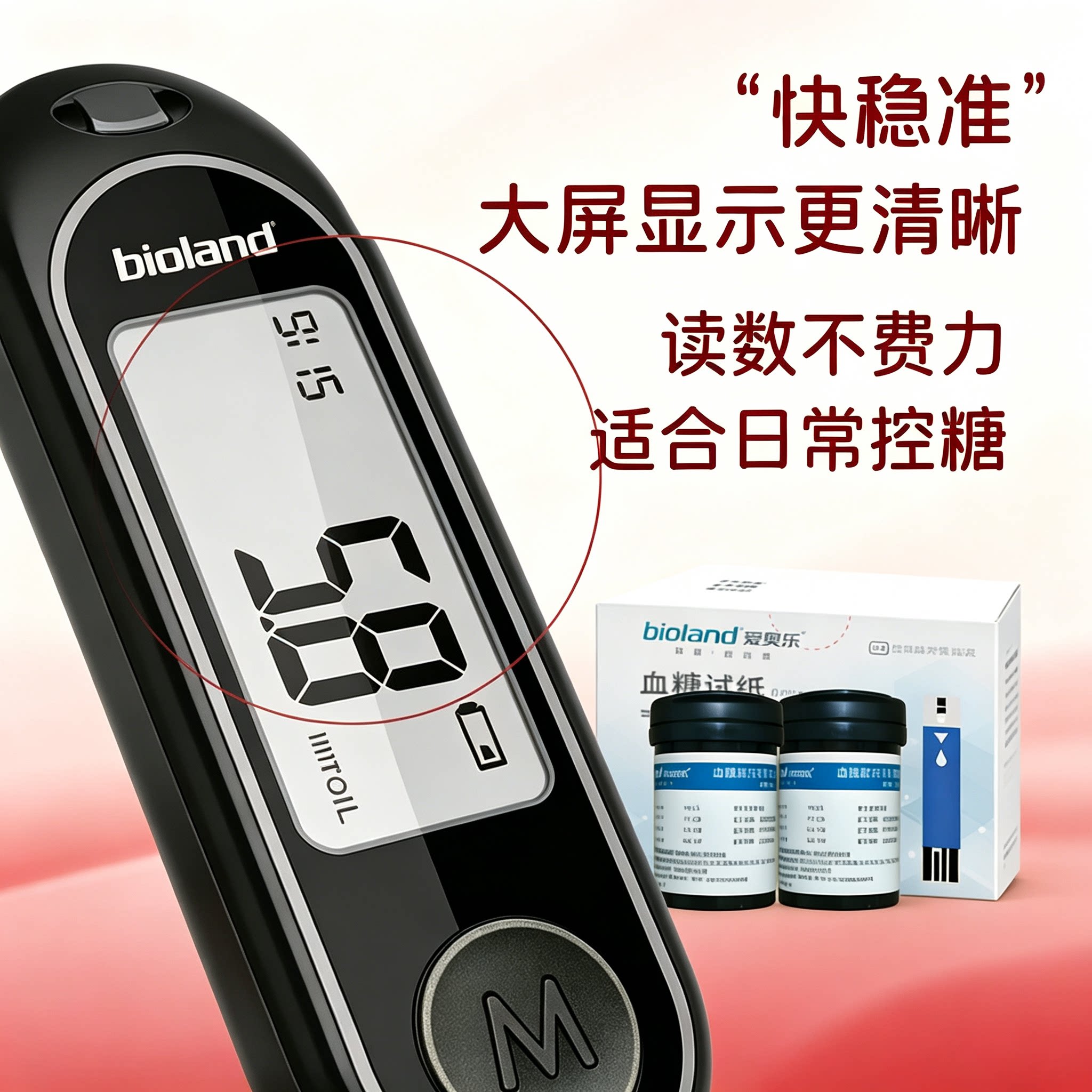 爱奥乐520血糖试纸孕妇糖尿病用