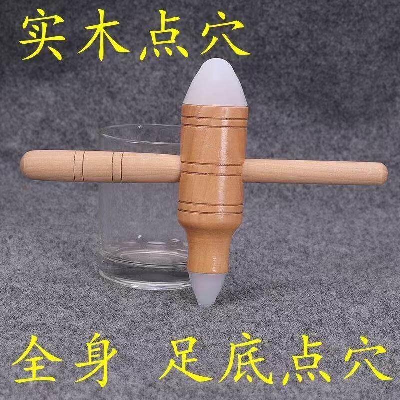 原始点按摩工具硅胶穴位按摩器十字锥点穴棒足疗棒中医疗法不求人