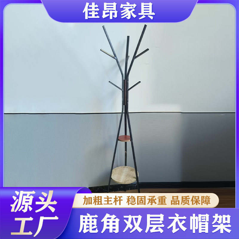 双层鹿角铁艺落地衣帽架